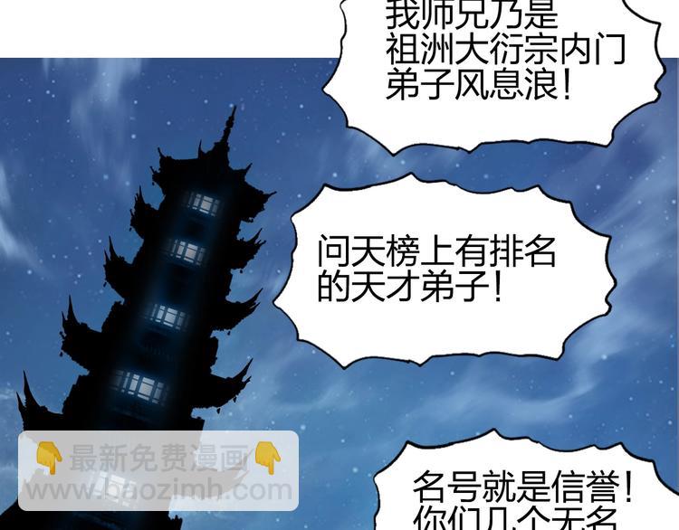 🍶超能立方 第184话 一觉之后，神清气爽 第43页