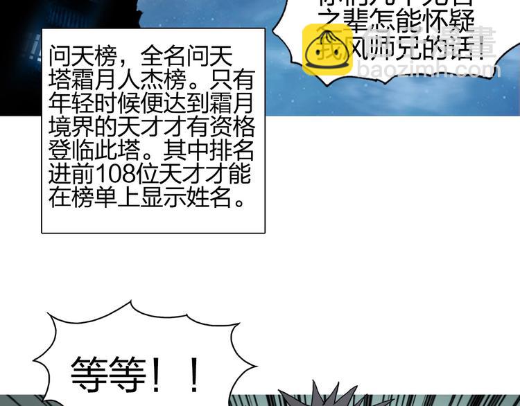 🍶超能立方 第184话 一觉之后，神清气爽 第44页