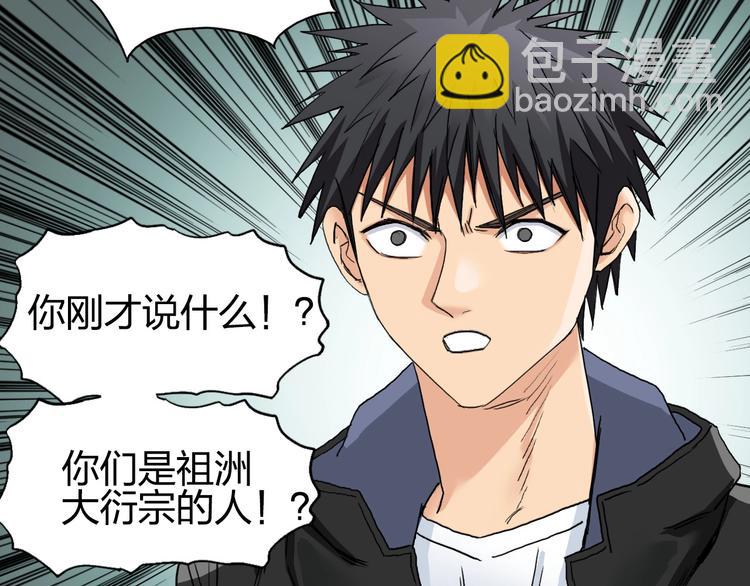 🍶超能立方 第184话 一觉之后，神清气爽 第45页