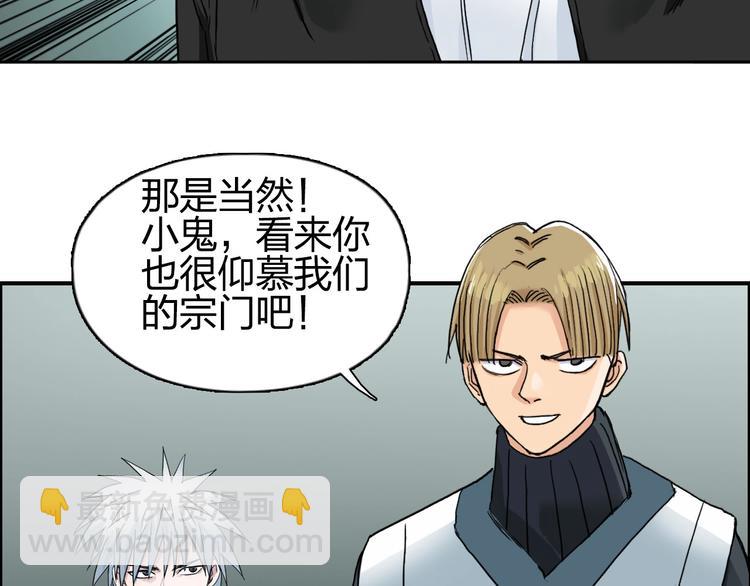 🍶超能立方 第184话 一觉之后，神清气爽 第46页