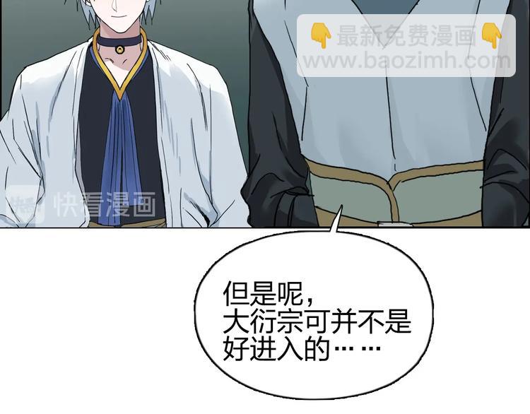 🍶超能立方 第184话 一觉之后，神清气爽 第47页