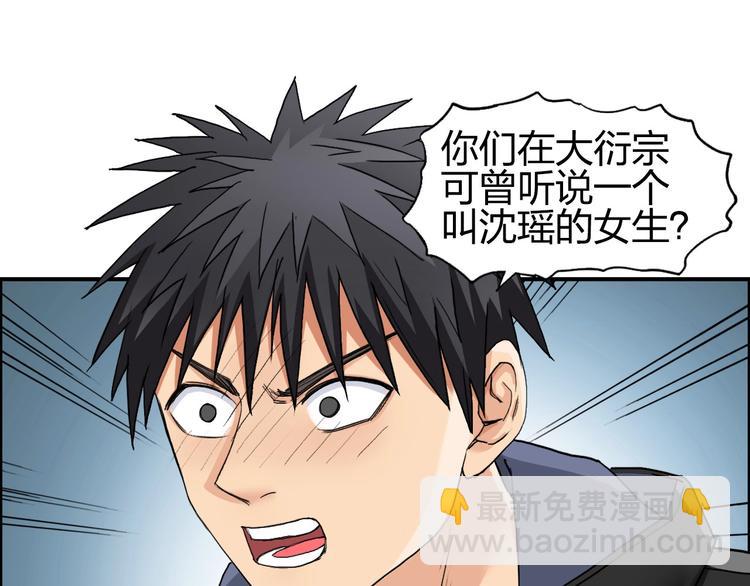 🍶超能立方 第184话 一觉之后，神清气爽 第49页