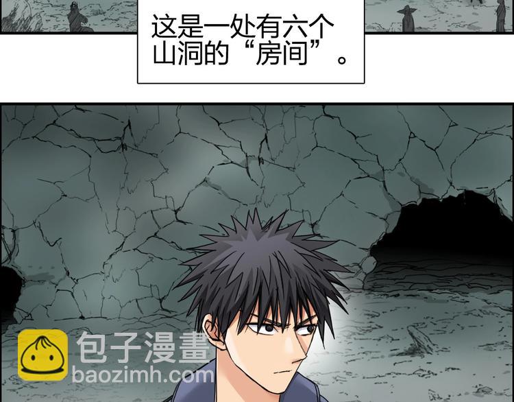 🍶超能立方 第184话 一觉之后，神清气爽 第5页