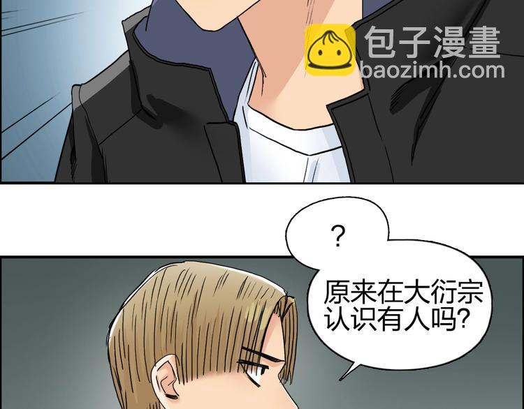 🍶超能立方 第184话 一觉之后，神清气爽 第50页