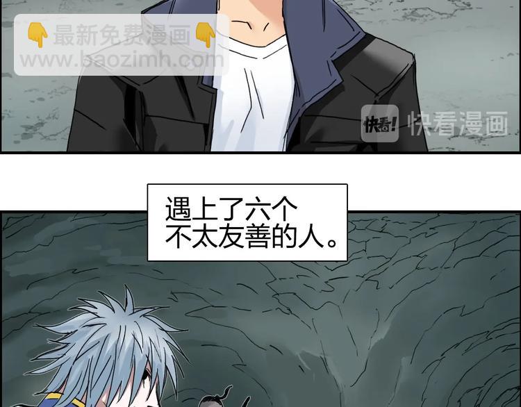 🍶超能立方 第184话 一觉之后，神清气爽 第6页