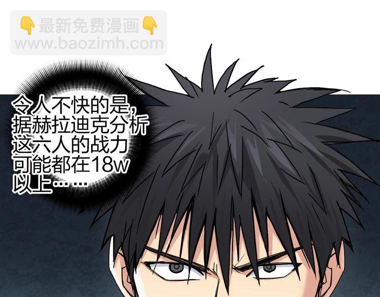🍶超能立方 第184话 一觉之后，神清气爽 第8页