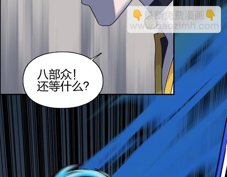 🍶超能立方 第186话 💀白骨困境💀 第11页