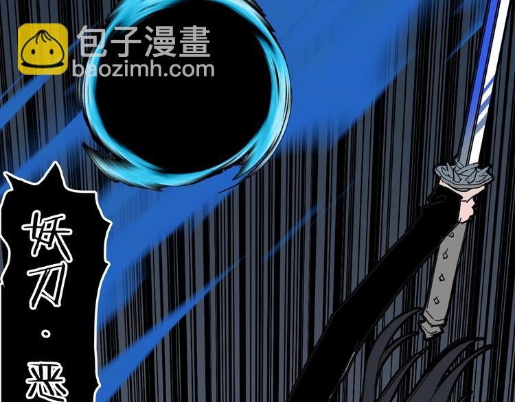🍶超能立方 第186话 💀白骨困境💀 第12页