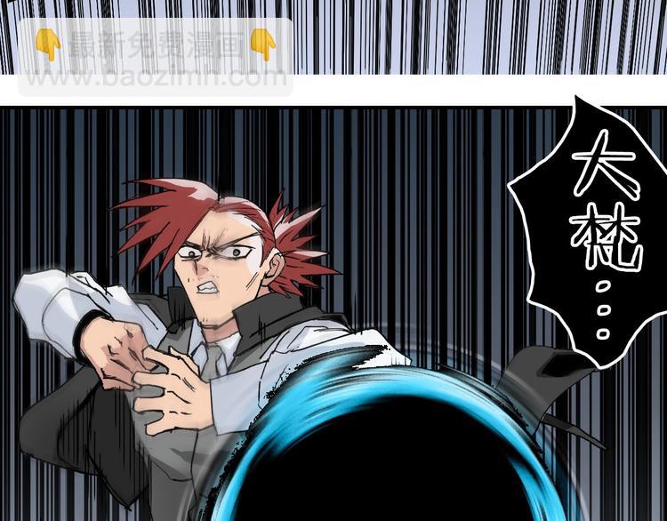 🍶超能立方 第186话 💀白骨困境💀 第14页