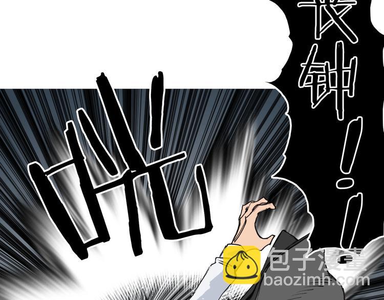 🍶超能立方 第186话 💀白骨困境💀 第16页