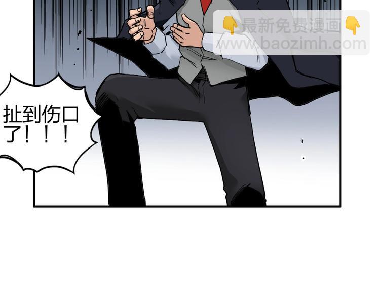 🍶超能立方 第186话 💀白骨困境💀 第21页
