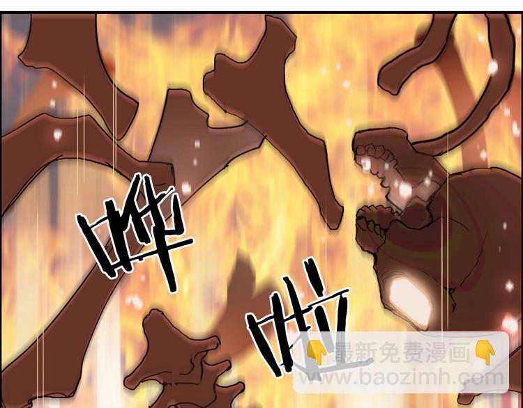 🍶超能立方 第186话 💀白骨困境💀 第22页