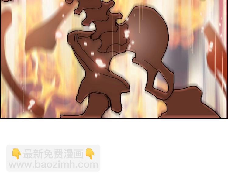 🍶超能立方 第186话 💀白骨困境💀 第23页