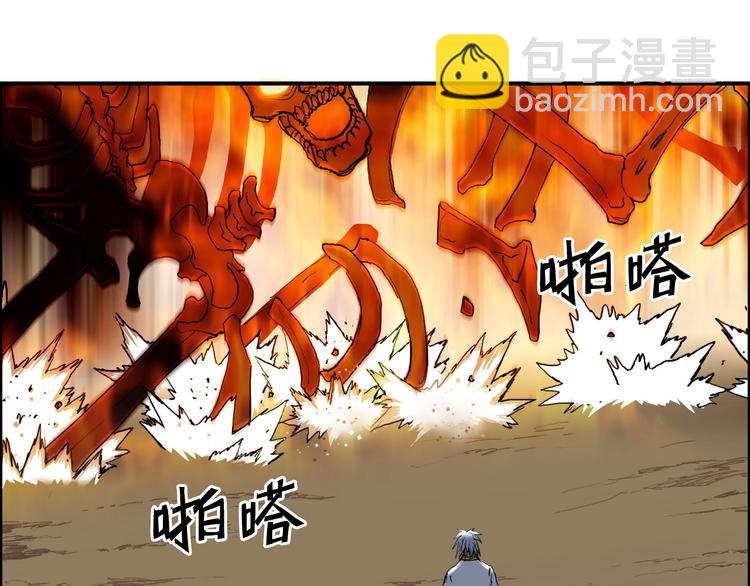 🍶超能立方 第186话 💀白骨困境💀 第24页