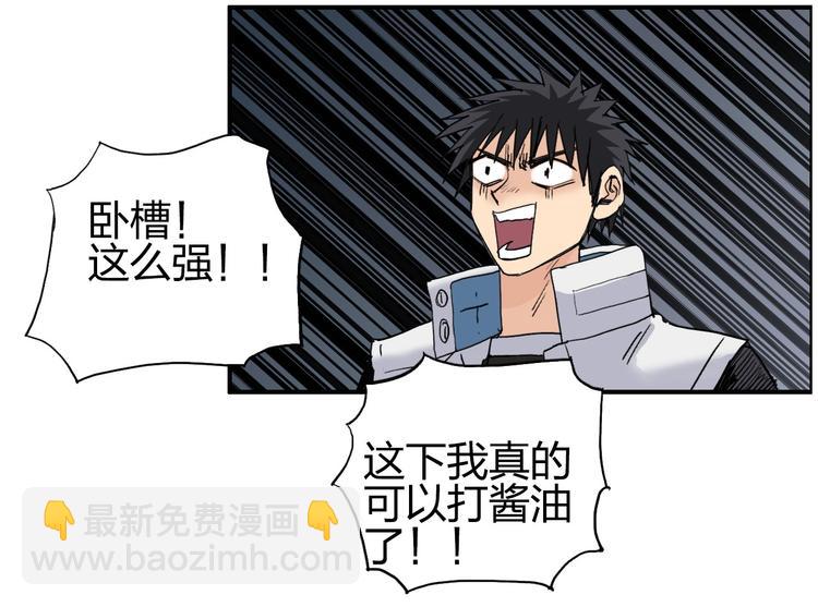 🍶超能立方 第186话 💀白骨困境💀 第26页