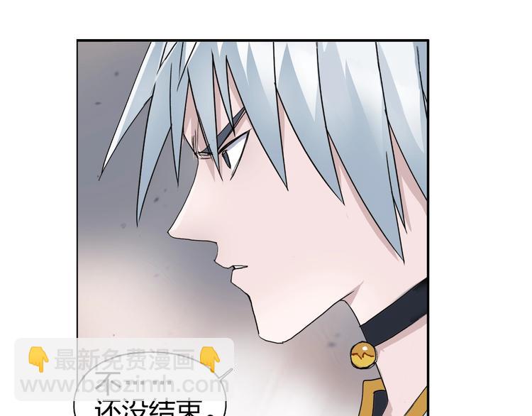 🍶超能立方 第186话 💀白骨困境💀 第27页