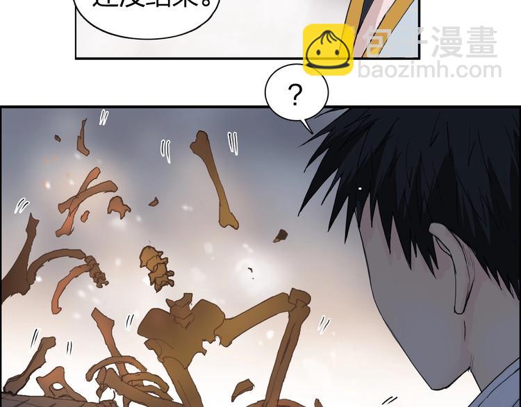 🍶超能立方 第186话 💀白骨困境💀 第28页