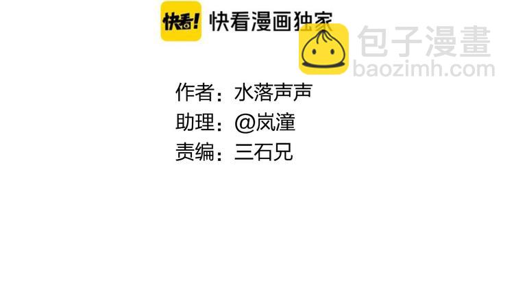 🍶超能立方 第186话 💀白骨困境💀 第3页