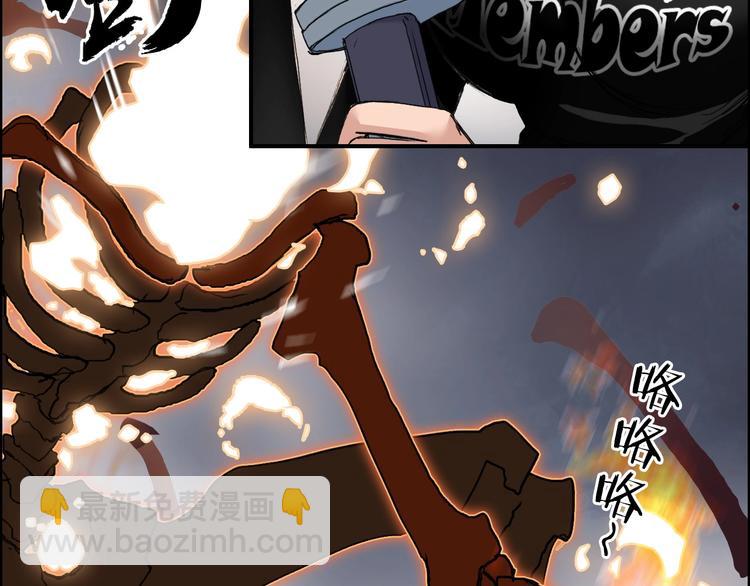 🍶超能立方 第186话 💀白骨困境💀 第32页