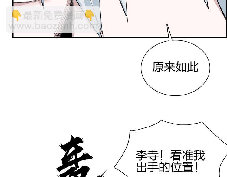 🍶超能立方 第186话 💀白骨困境💀 第34页