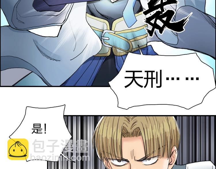 🍶超能立方 第186话 💀白骨困境💀 第36页