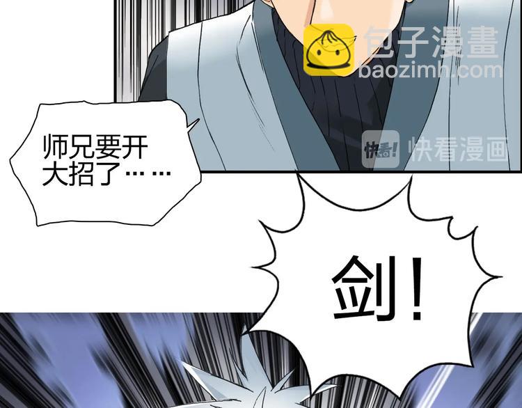 🍶超能立方 第186话 💀白骨困境💀 第37页
