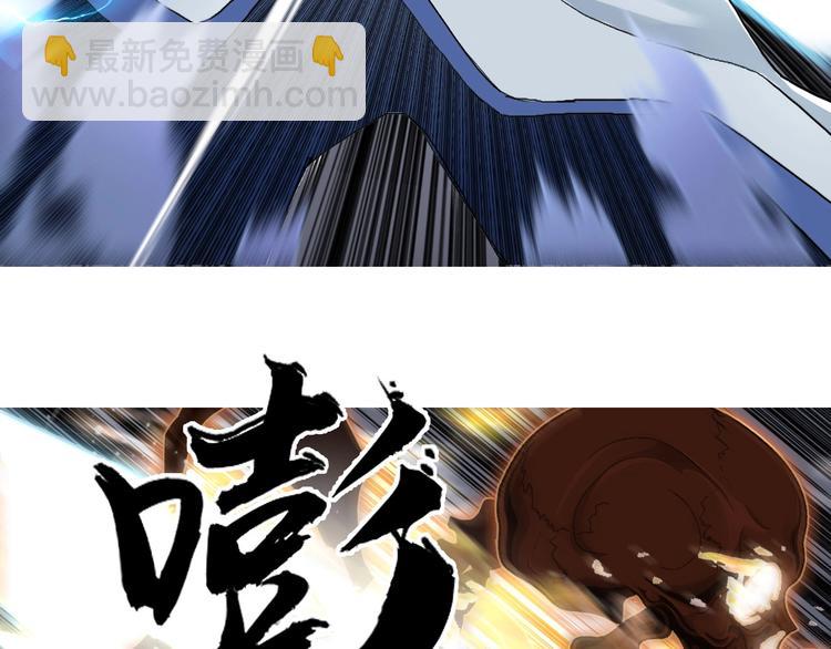 🍶超能立方 第186话 💀白骨困境💀 第39页