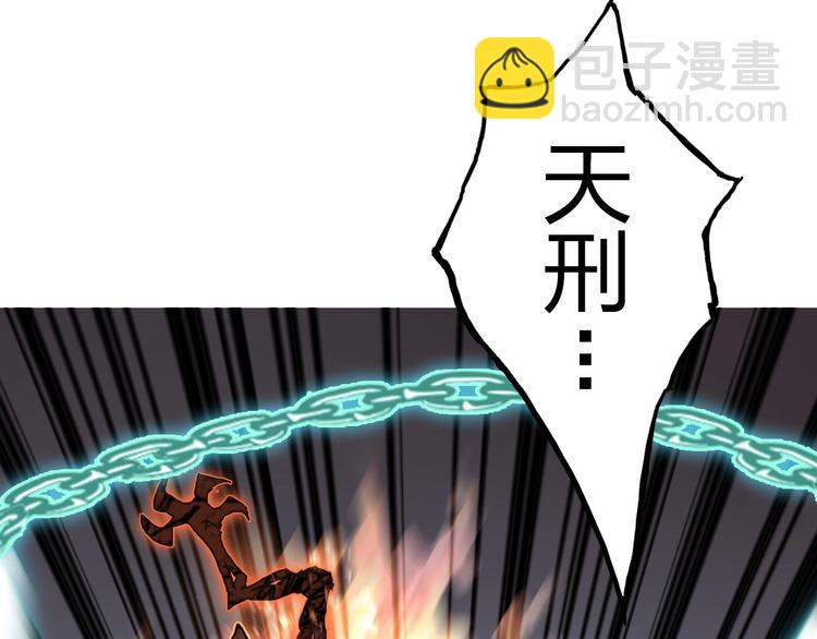 🍶超能立方 第186话 💀白骨困境💀 第4页