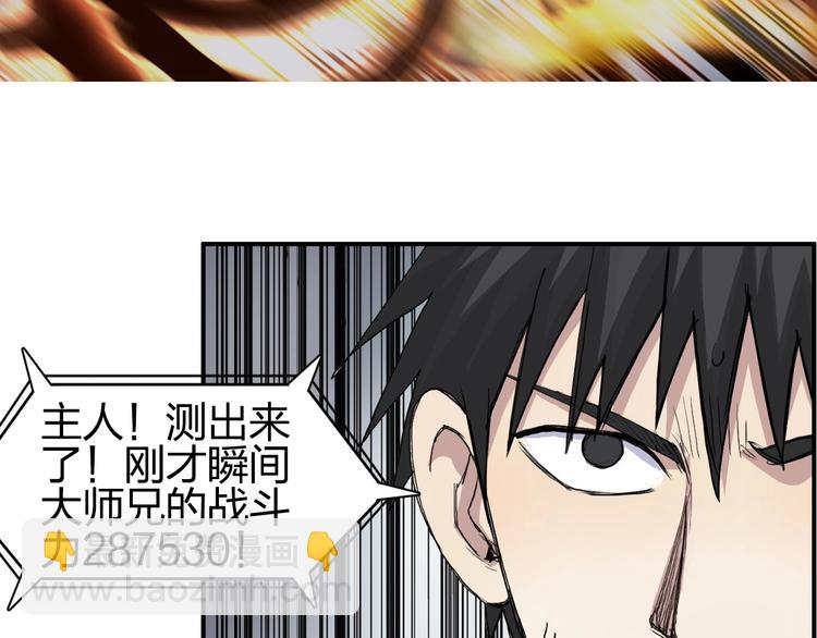 🍶超能立方 第186话 💀白骨困境💀 第42页