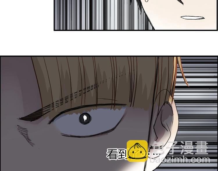 🍶超能立方 第186话 💀白骨困境💀 第43页