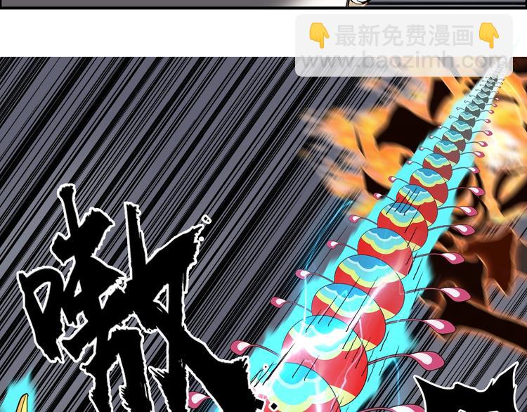 🍶超能立方 第186话 💀白骨困境💀 第44页