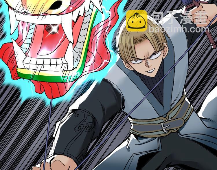 🍶超能立方 第186话 💀白骨困境💀 第46页