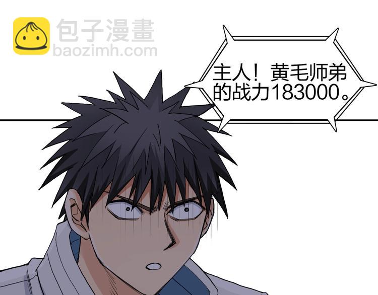 🍶超能立方 第186话 💀白骨困境💀 第48页