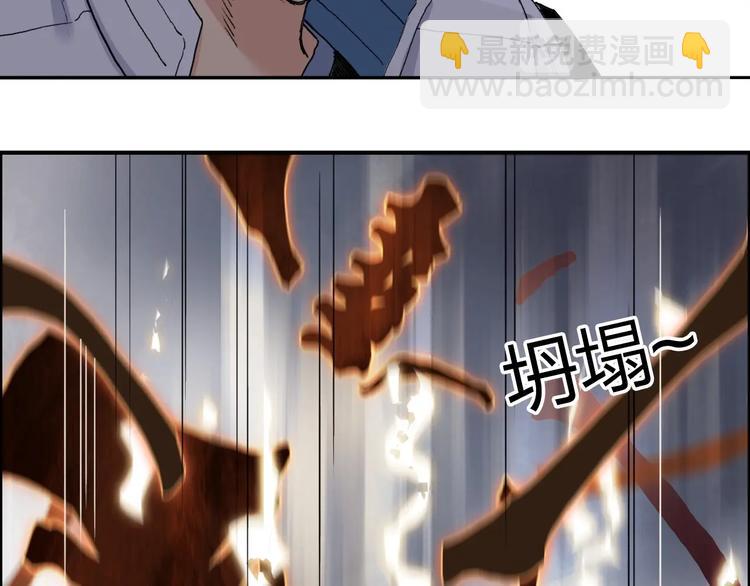 🍶超能立方 第186话 💀白骨困境💀 第49页