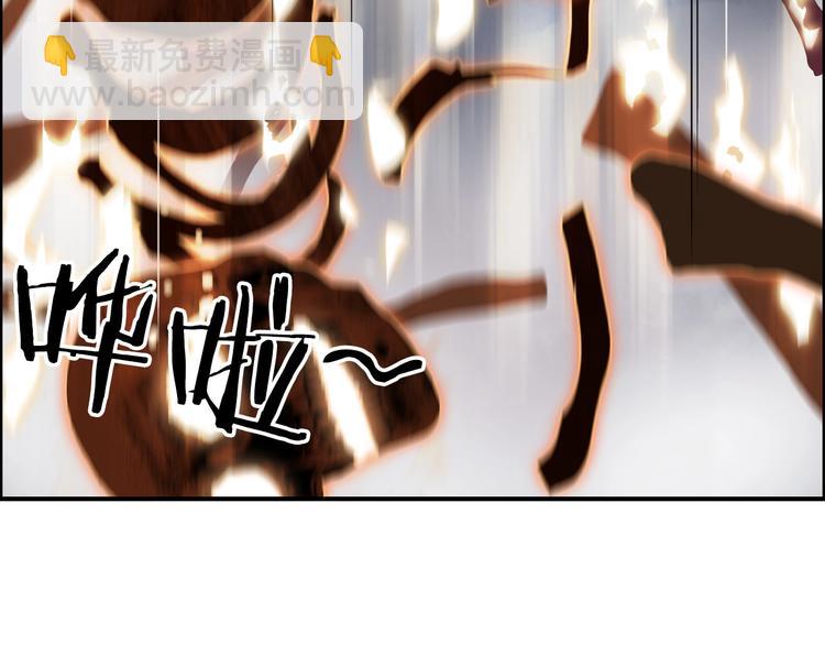 🍶超能立方 第186话 💀白骨困境💀 第50页