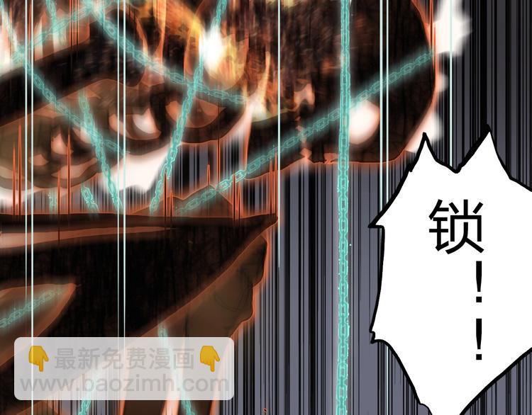 🍶超能立方 第186话 💀白骨困境💀 第8页