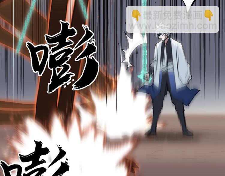 🍶超能立方 第186话 💀白骨困境💀 第9页