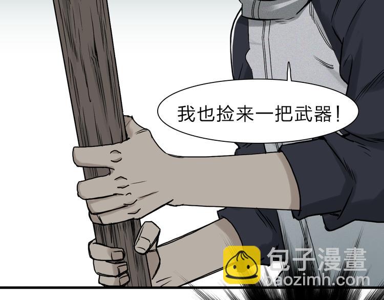 🍶超能立方 第19话 飞刀与铁锤的较量 第10页
