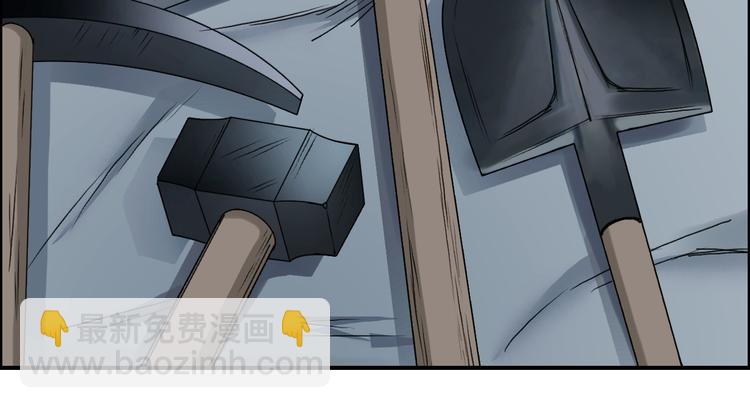 🍶超能立方 第19话 飞刀与铁锤的较量 第12页