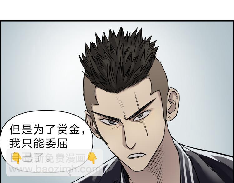 🍶超能立方 第19话 飞刀与铁锤的较量 第13页