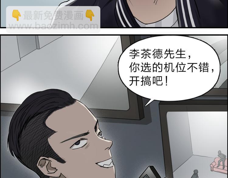 🍶超能立方 第19话 飞刀与铁锤的较量 第14页