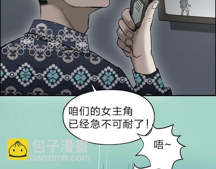 🍶超能立方 第19话 飞刀与铁锤的较量 第15页