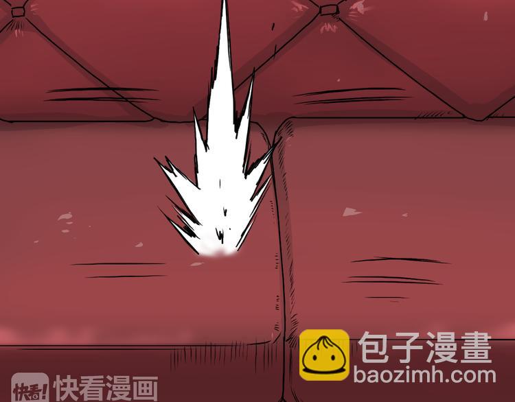 🍶超能立方 第19话 飞刀与铁锤的较量 第17页