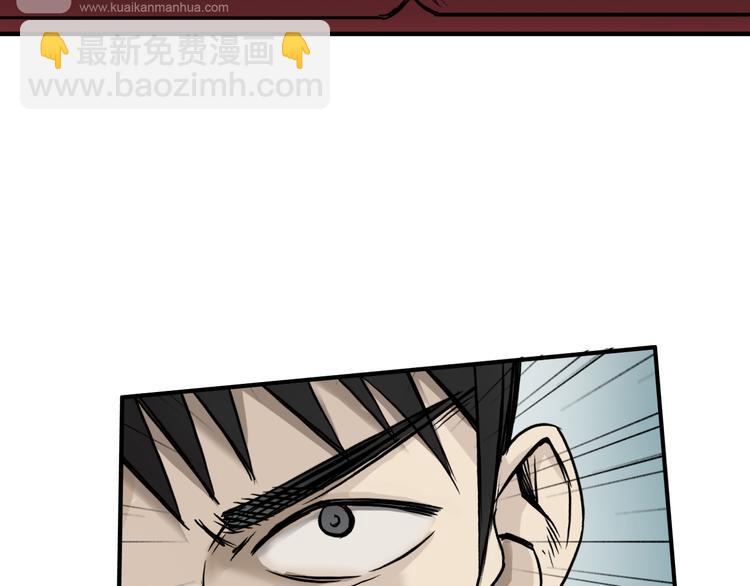 🍶超能立方 第19话 飞刀与铁锤的较量 第18页
