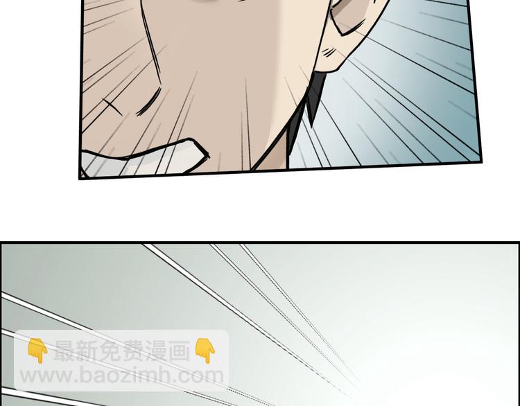 🍶超能立方 第19话 飞刀与铁锤的较量 第19页