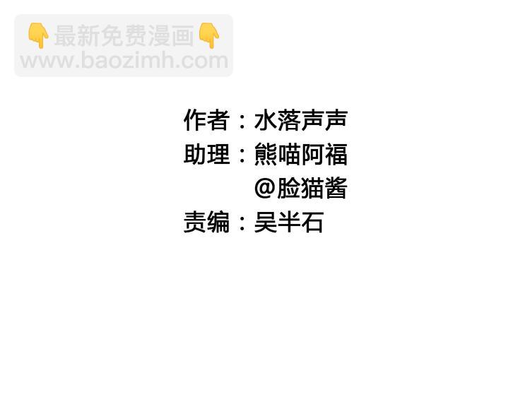 🍶超能立方 第19话 飞刀与铁锤的较量 第2页