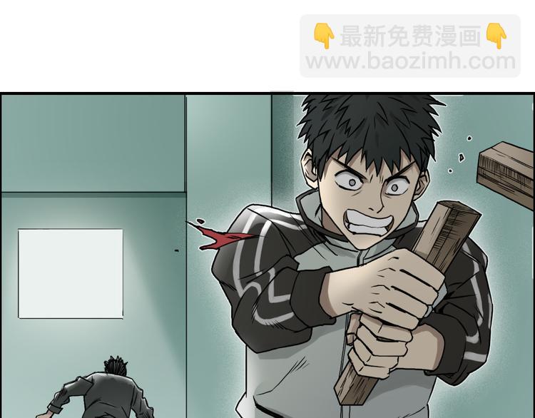 🍶超能立方 第19话 飞刀与铁锤的较量 第23页