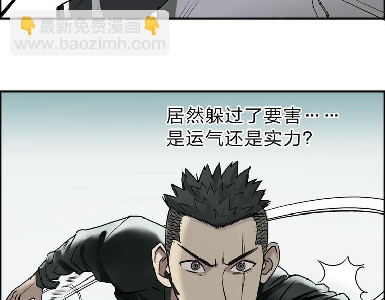 🍶超能立方 第19话 飞刀与铁锤的较量 第26页