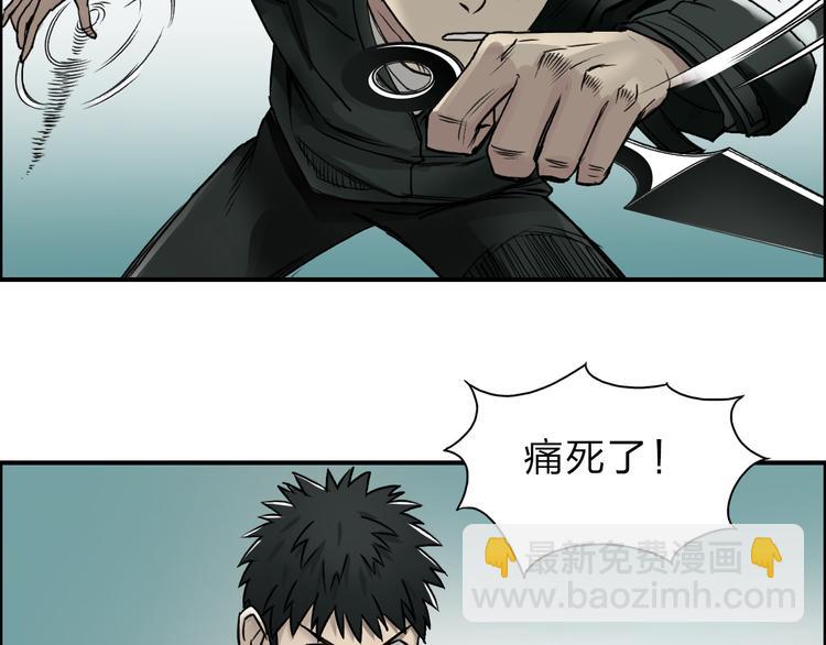🍶超能立方 第19话 飞刀与铁锤的较量 第27页
