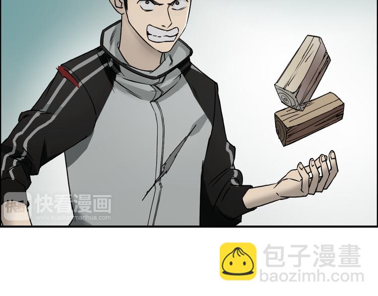 🍶超能立方 第19话 飞刀与铁锤的较量 第28页